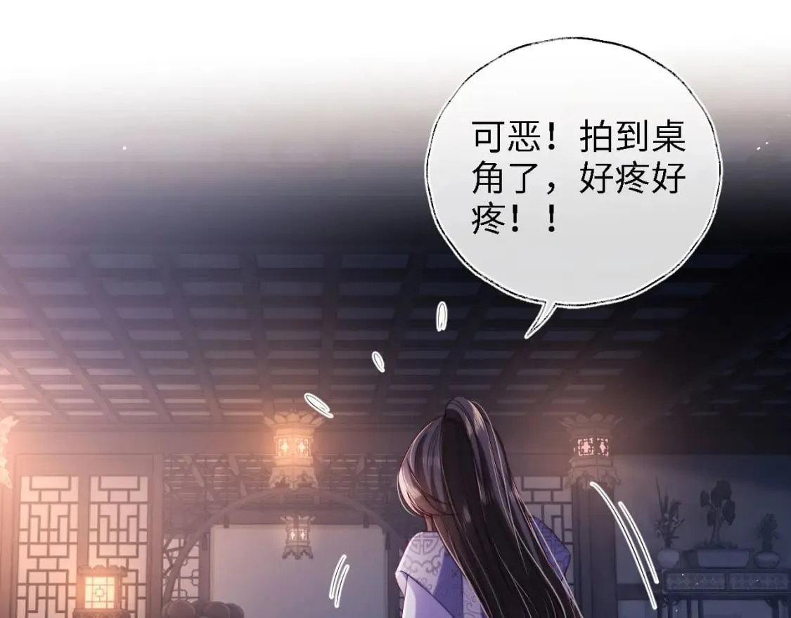 第29话 和你一起去哪都可以 第4页