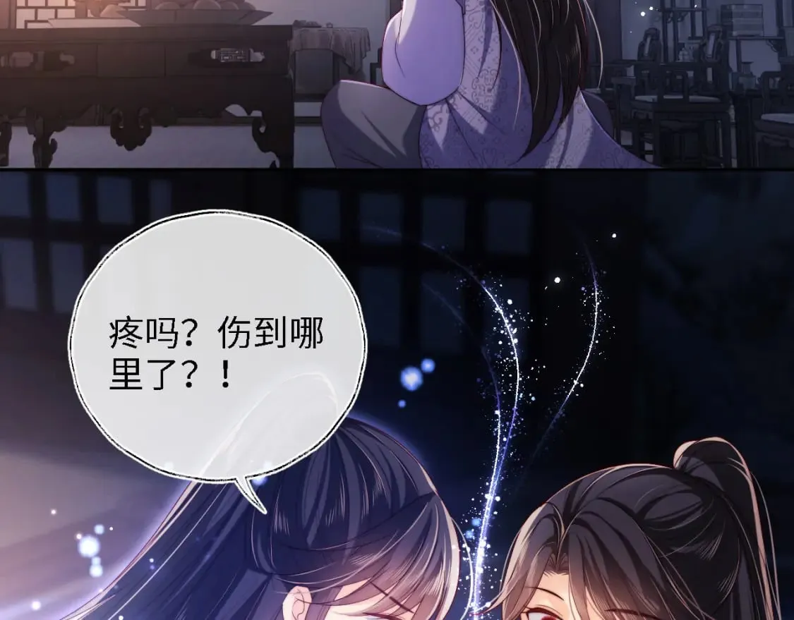 第29话 和你一起去哪都可以 第5页