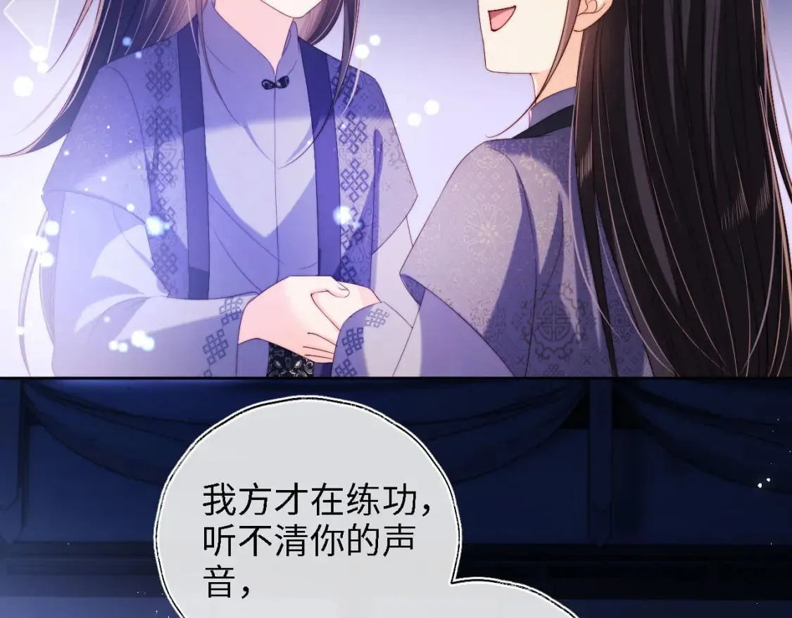 第29话 和你一起去哪都可以 第8页