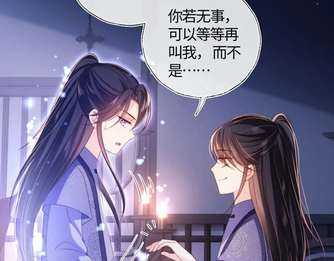第29话 和你一起去哪都可以 第9页