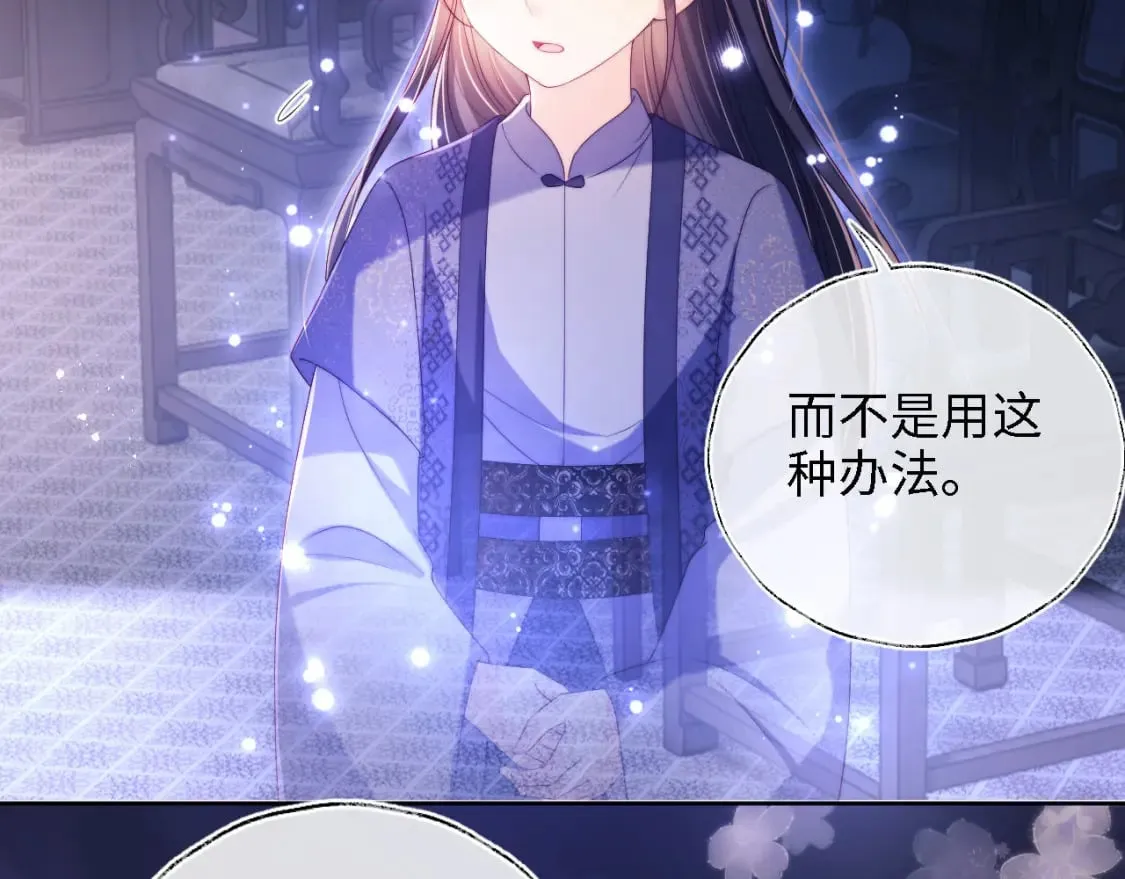第29话 和你一起去哪都可以 第11页