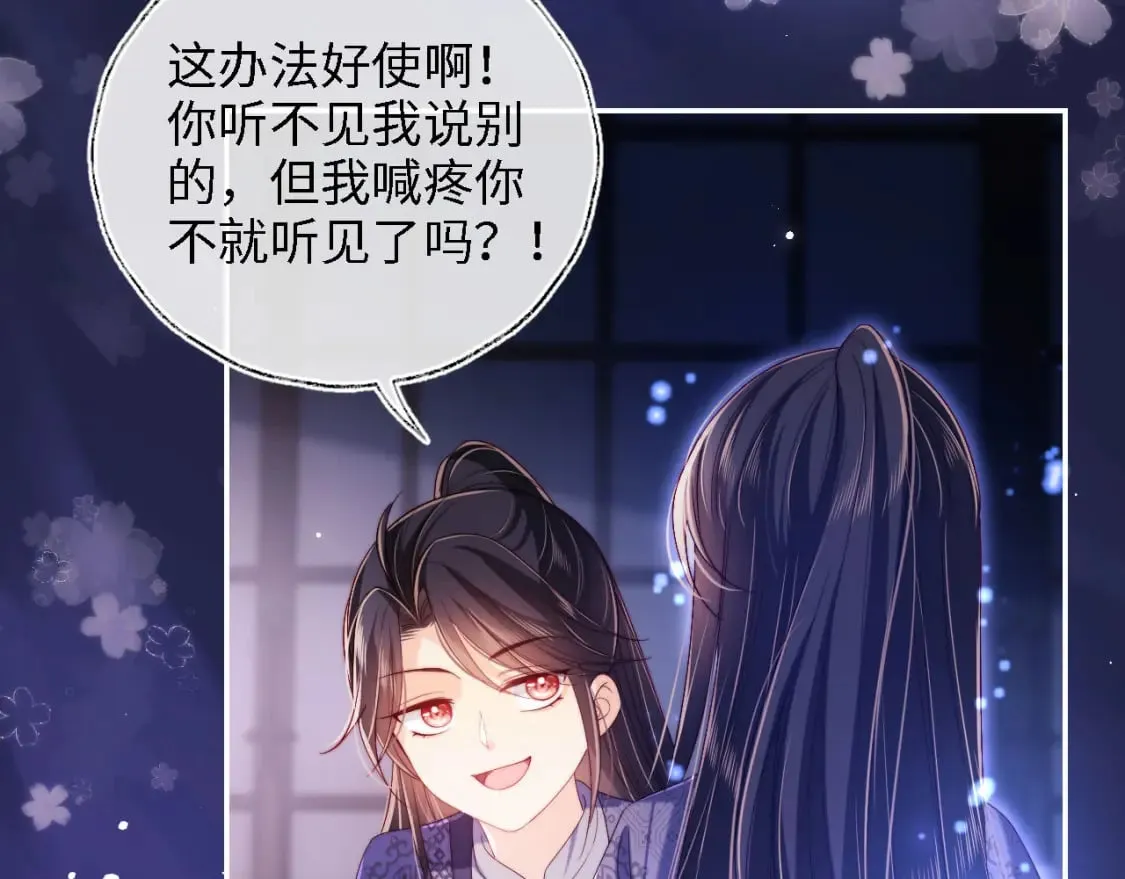 第29话 和你一起去哪都可以 第12页