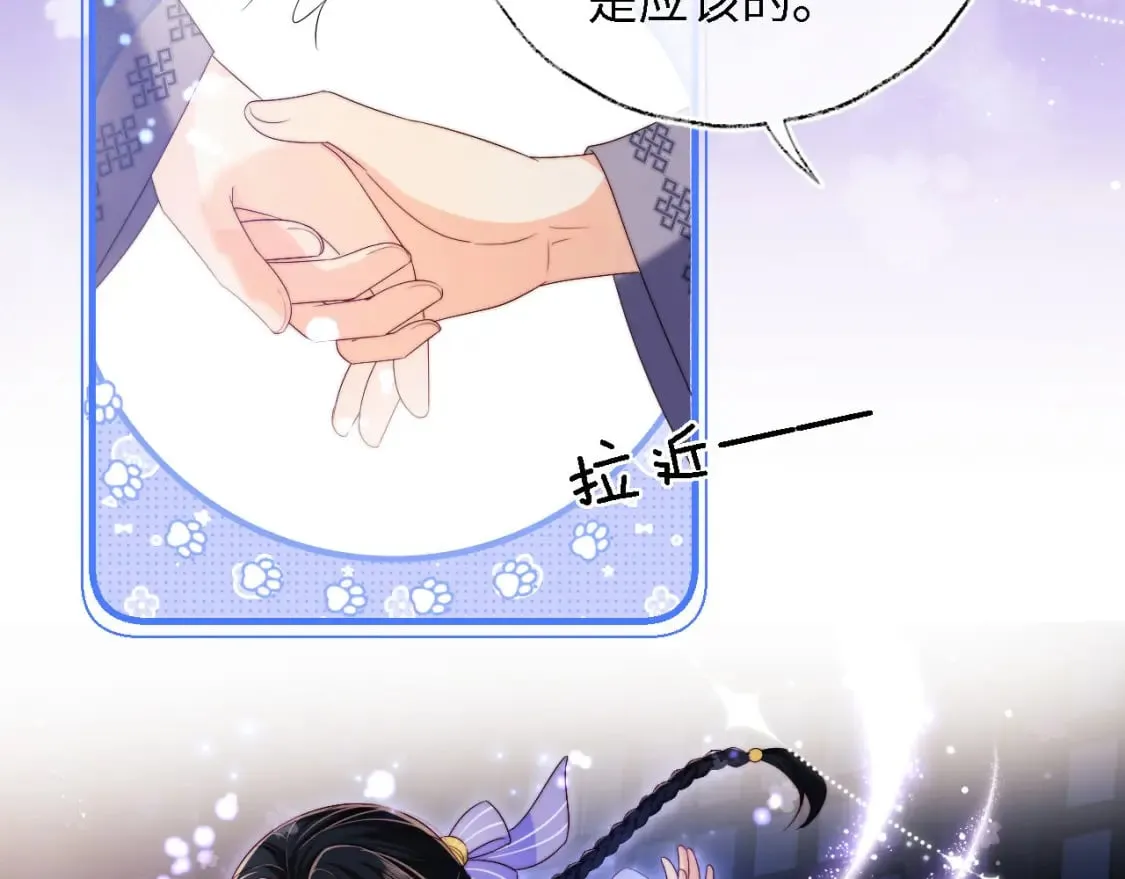 第29话 和你一起去哪都可以 第14页