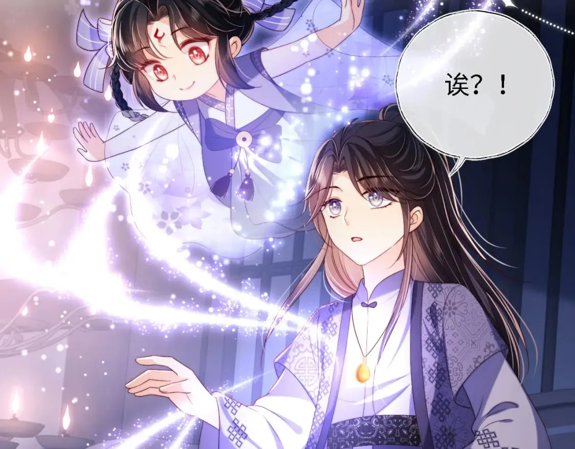 第29话 和你一起去哪都可以 第15页