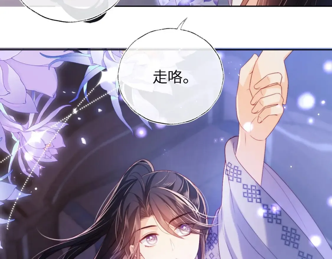 第29话 和你一起去哪都可以 第18页