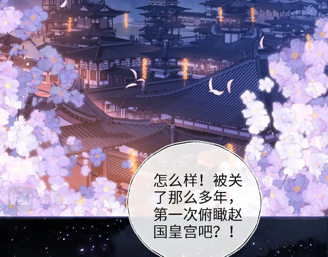第29话 和你一起去哪都可以 第22页