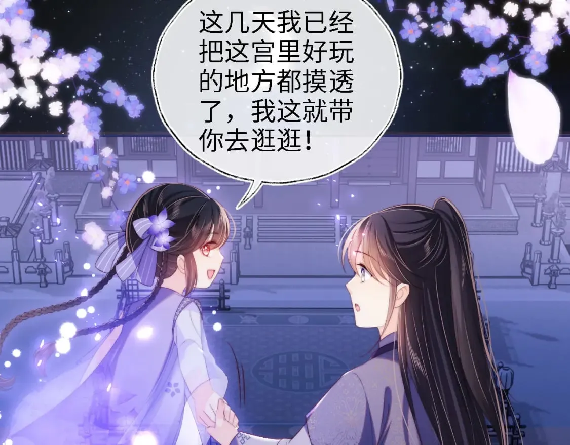 第29话 和你一起去哪都可以 第25页