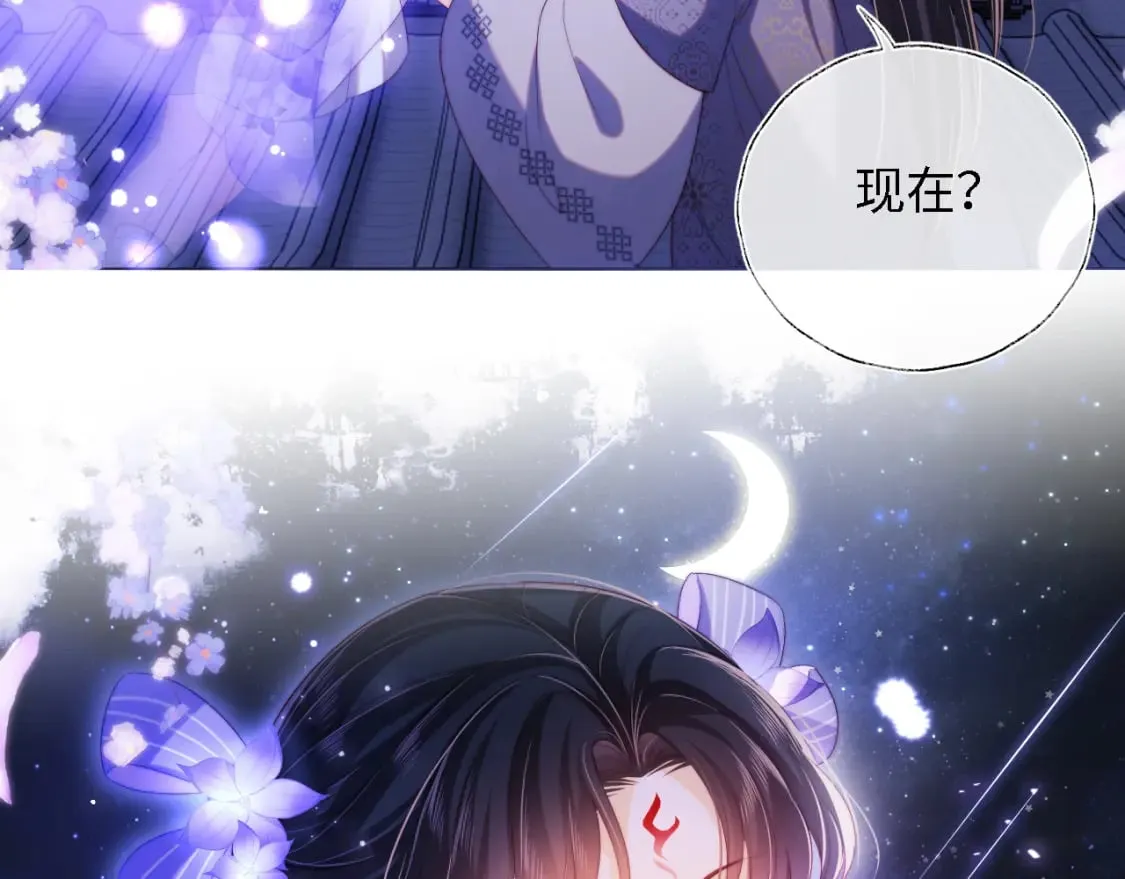第29话 和你一起去哪都可以 第26页