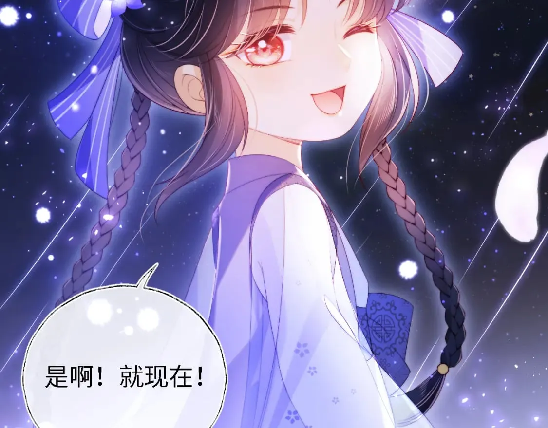 第29话 和你一起去哪都可以 第27页