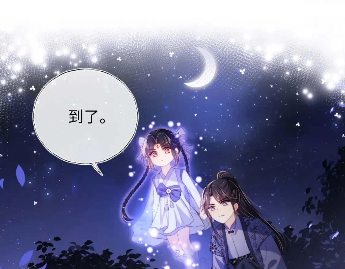 第29话 和你一起去哪都可以 第37页