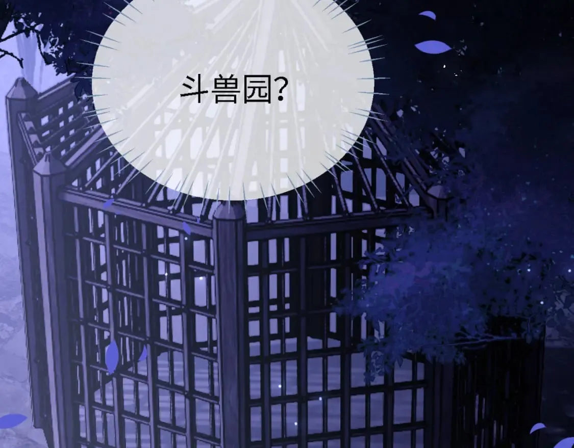 第29话 和你一起去哪都可以 第39页