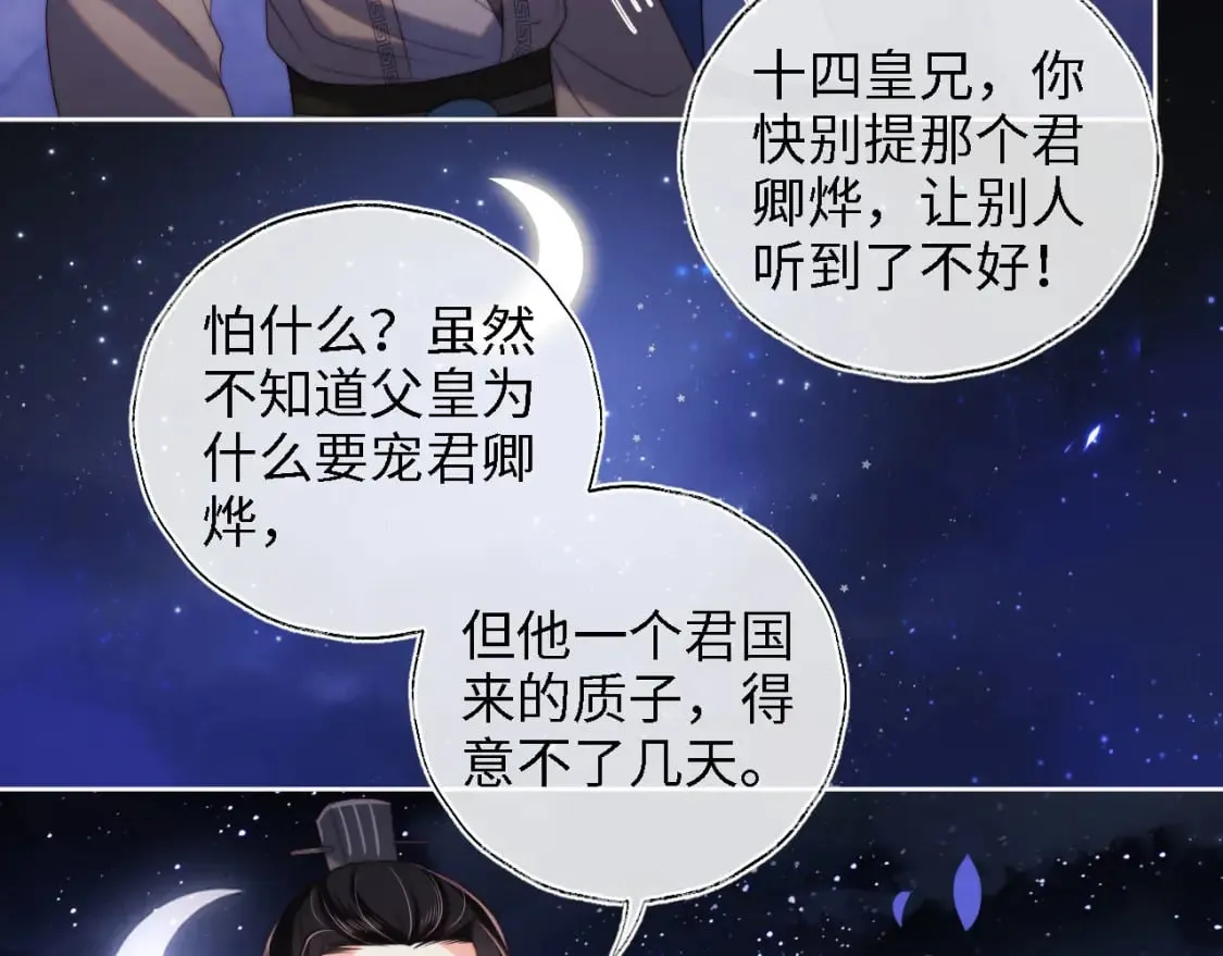 第29话 和你一起去哪都可以 第46页