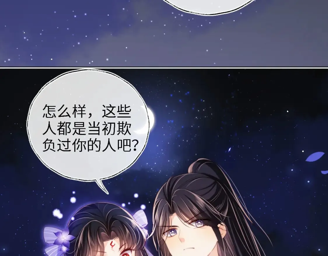 第29话 和你一起去哪都可以 第48页