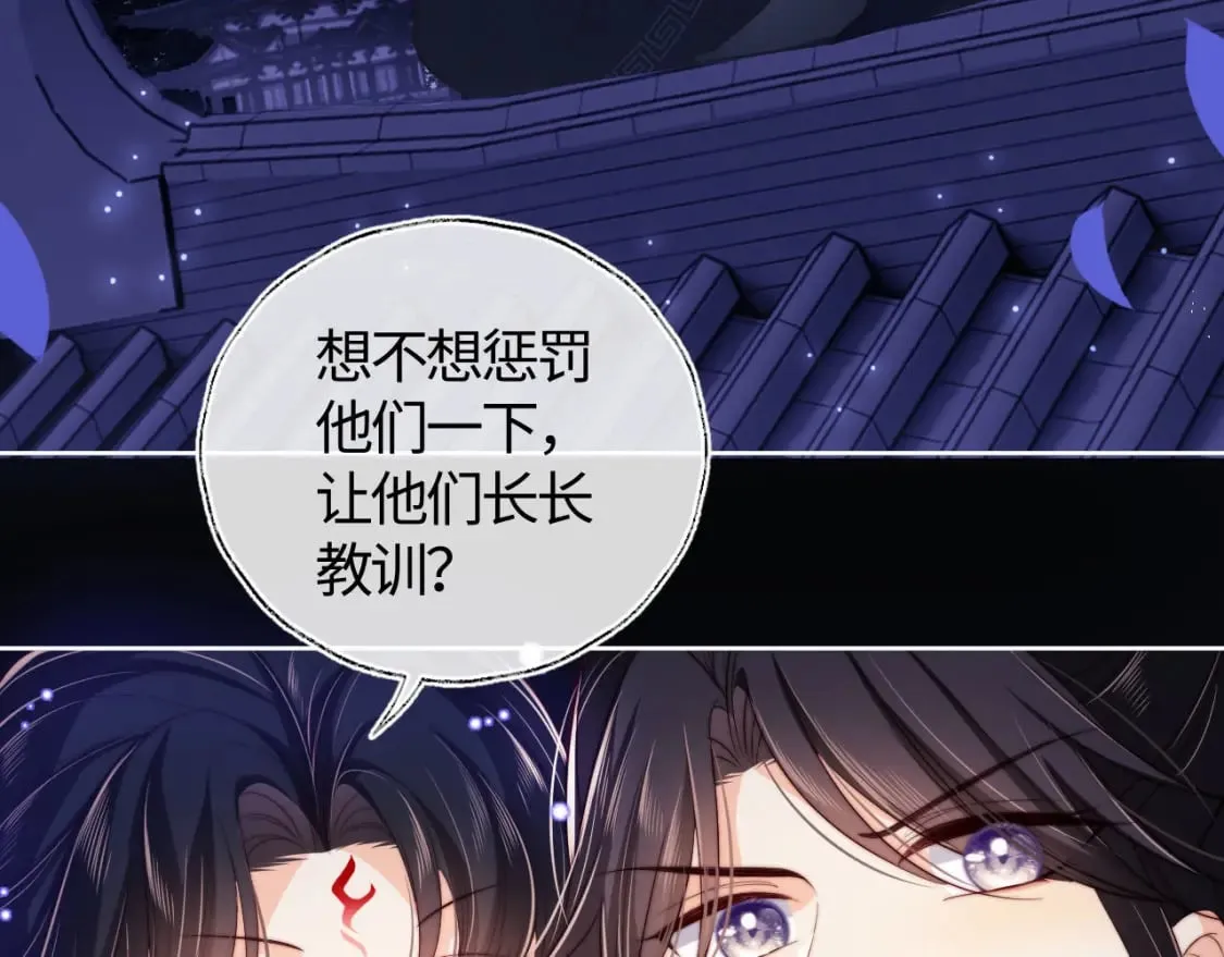 第29话 和你一起去哪都可以 第50页