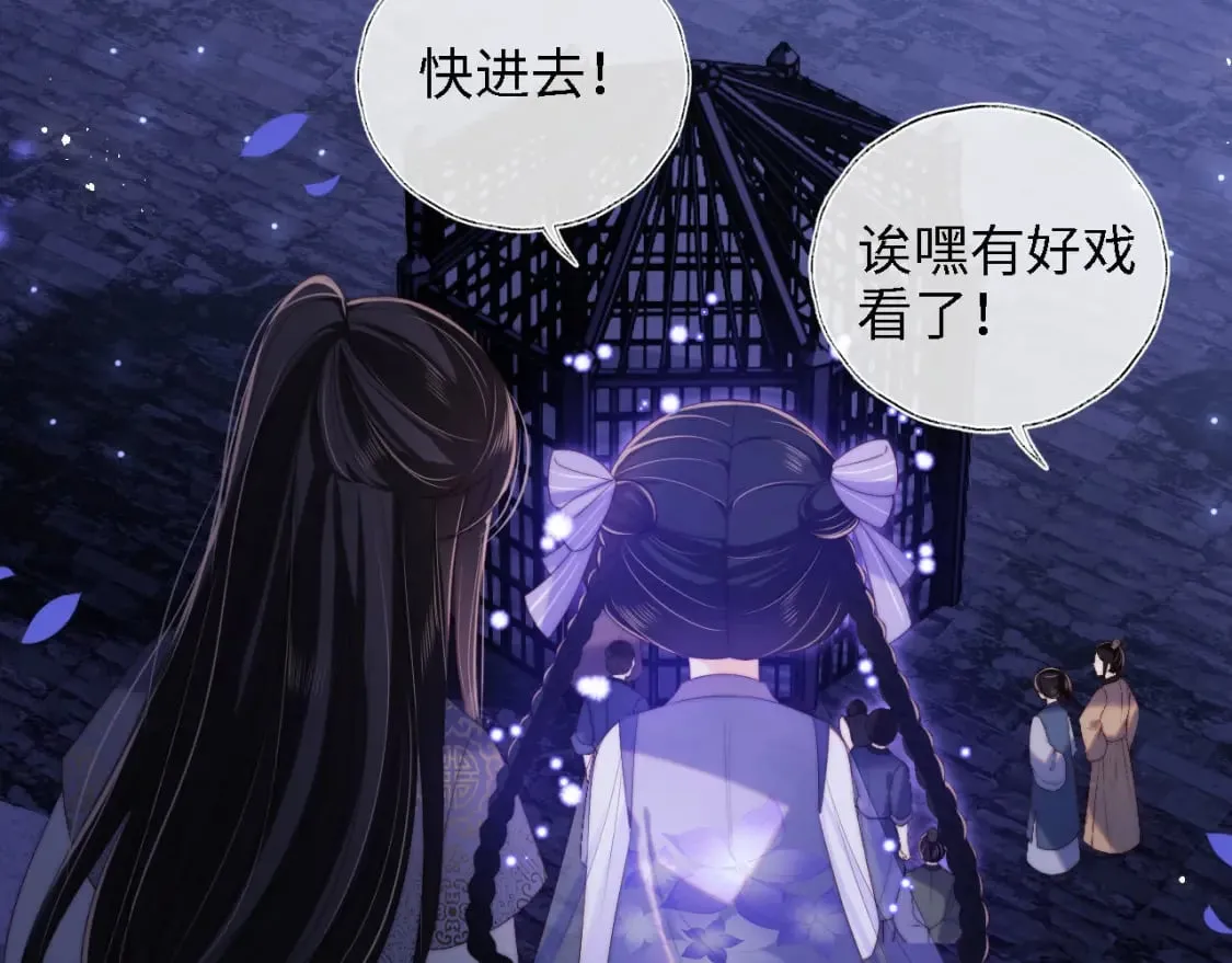 第29话 和你一起去哪都可以 第53页