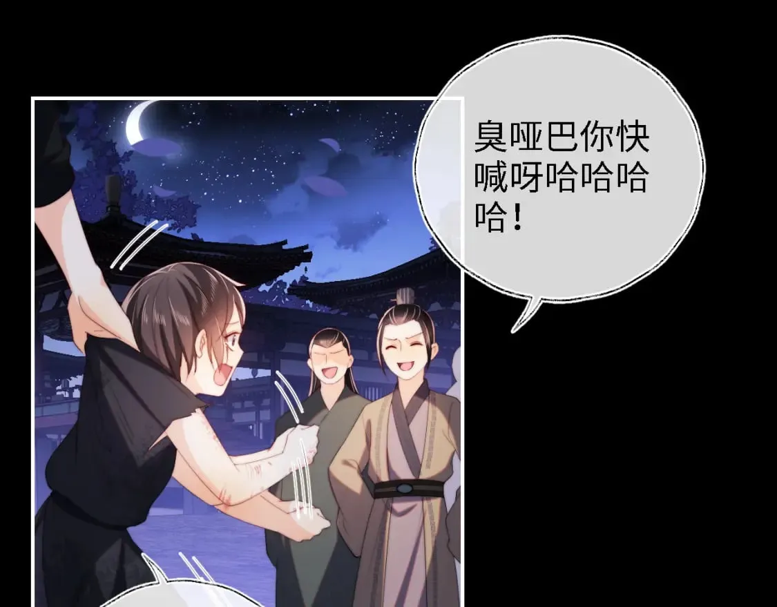 第29话 和你一起去哪都可以 第55页