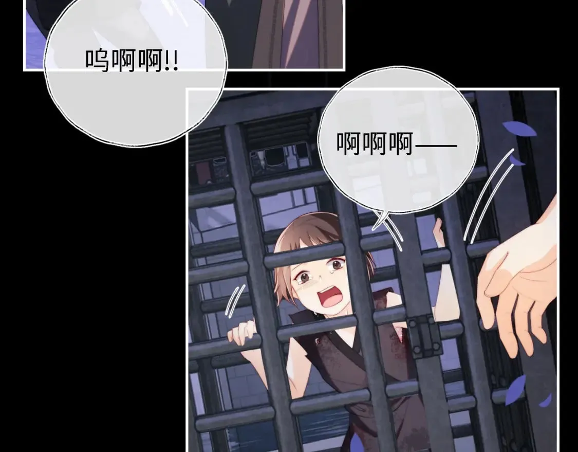 第29话 和你一起去哪都可以 第56页