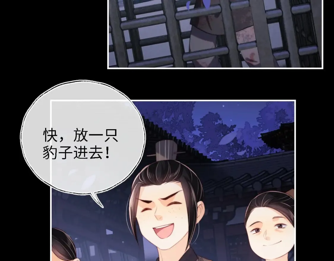 第29话 和你一起去哪都可以 第57页