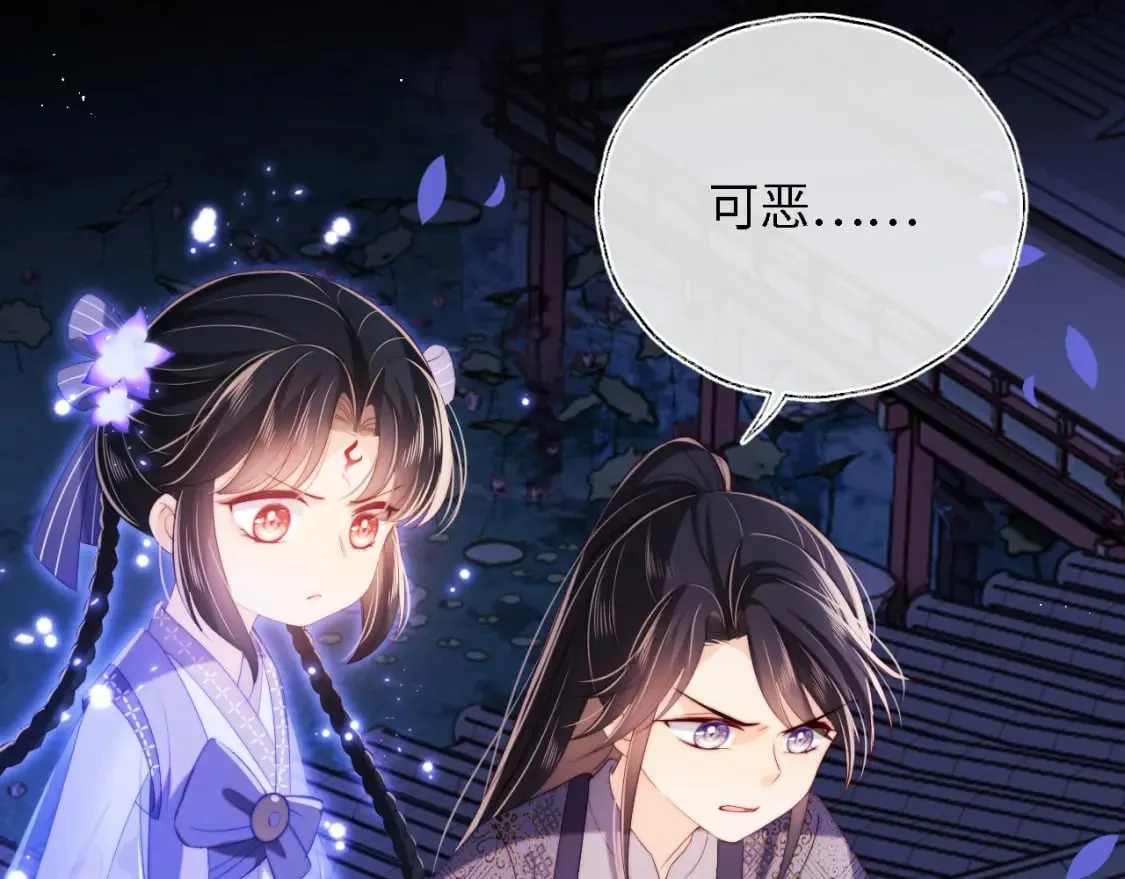 第29话 和你一起去哪都可以 第59页