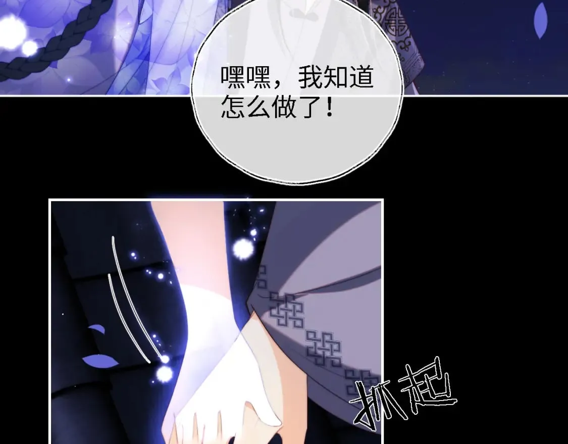第29话 和你一起去哪都可以 第62页