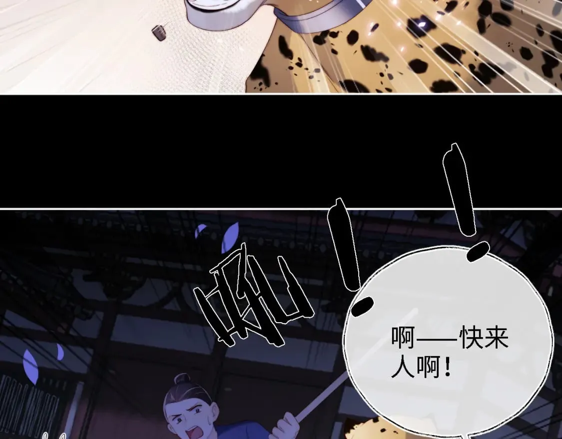 第29话 和你一起去哪都可以 第67页