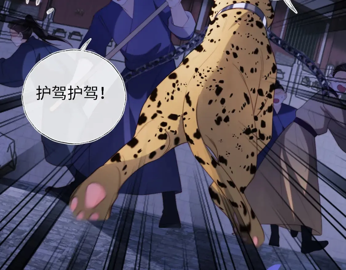 第29话 和你一起去哪都可以 第68页