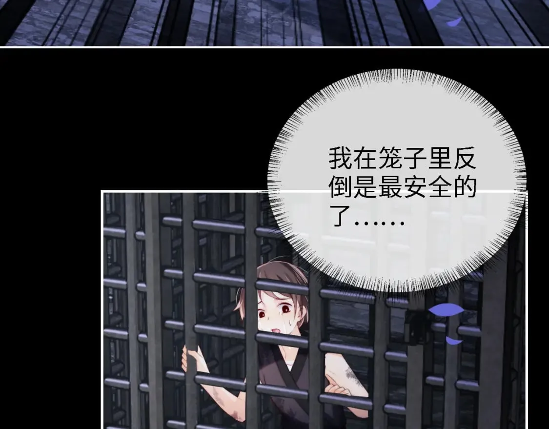 第29话 和你一起去哪都可以 第69页
