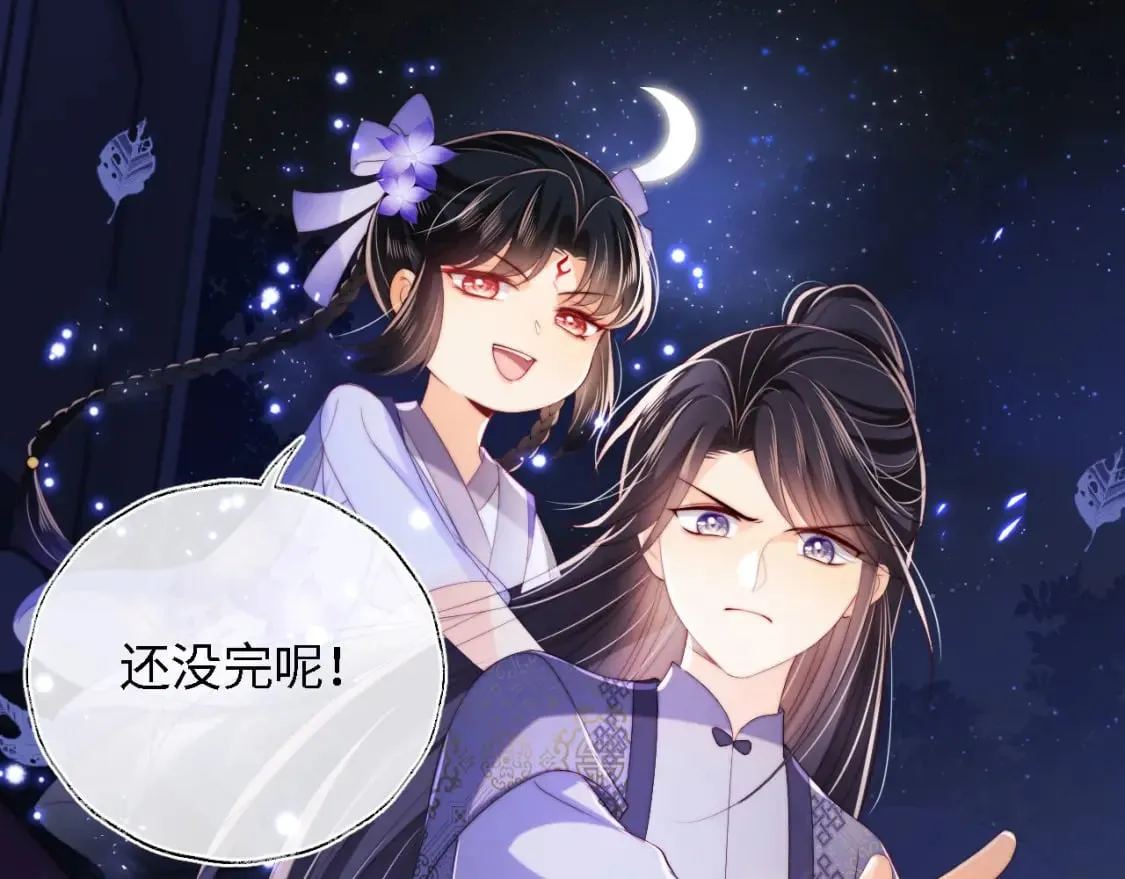 第29话 和你一起去哪都可以 第72页