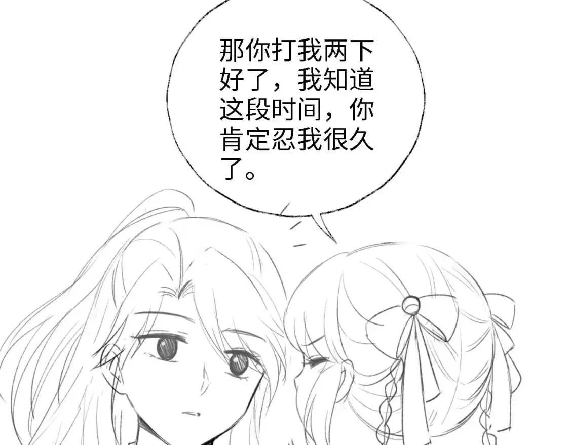 第29话 和你一起去哪都可以 第81页