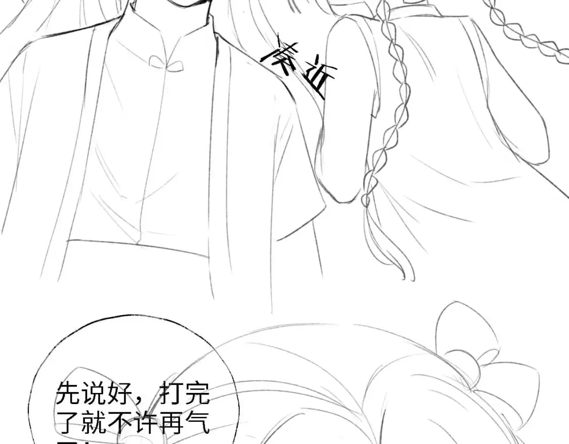 第29话 和你一起去哪都可以 第82页