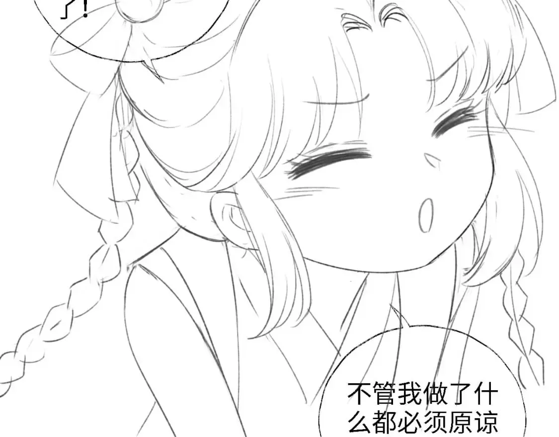 第29话 和你一起去哪都可以 第83页