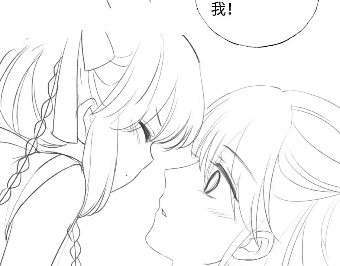 第29话 和你一起去哪都可以 第84页