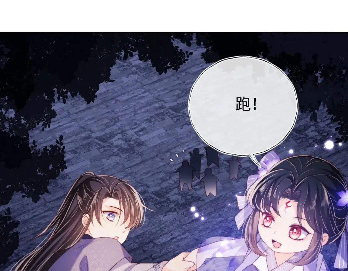 第30话 不再孤单 第4页