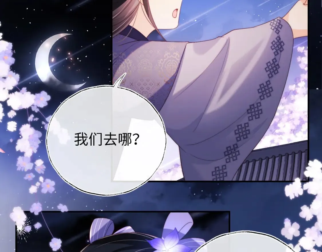 第30话 不再孤单 第6页