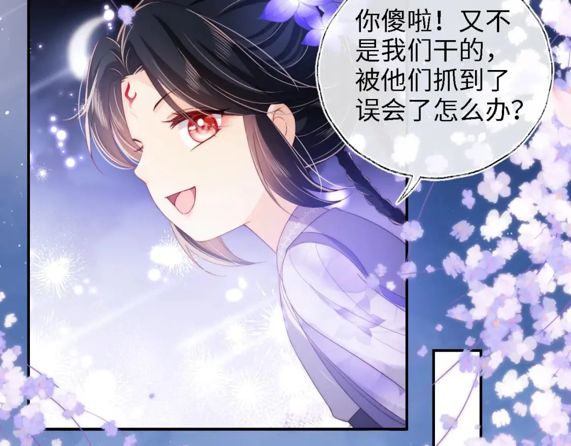 第30话 不再孤单 第7页