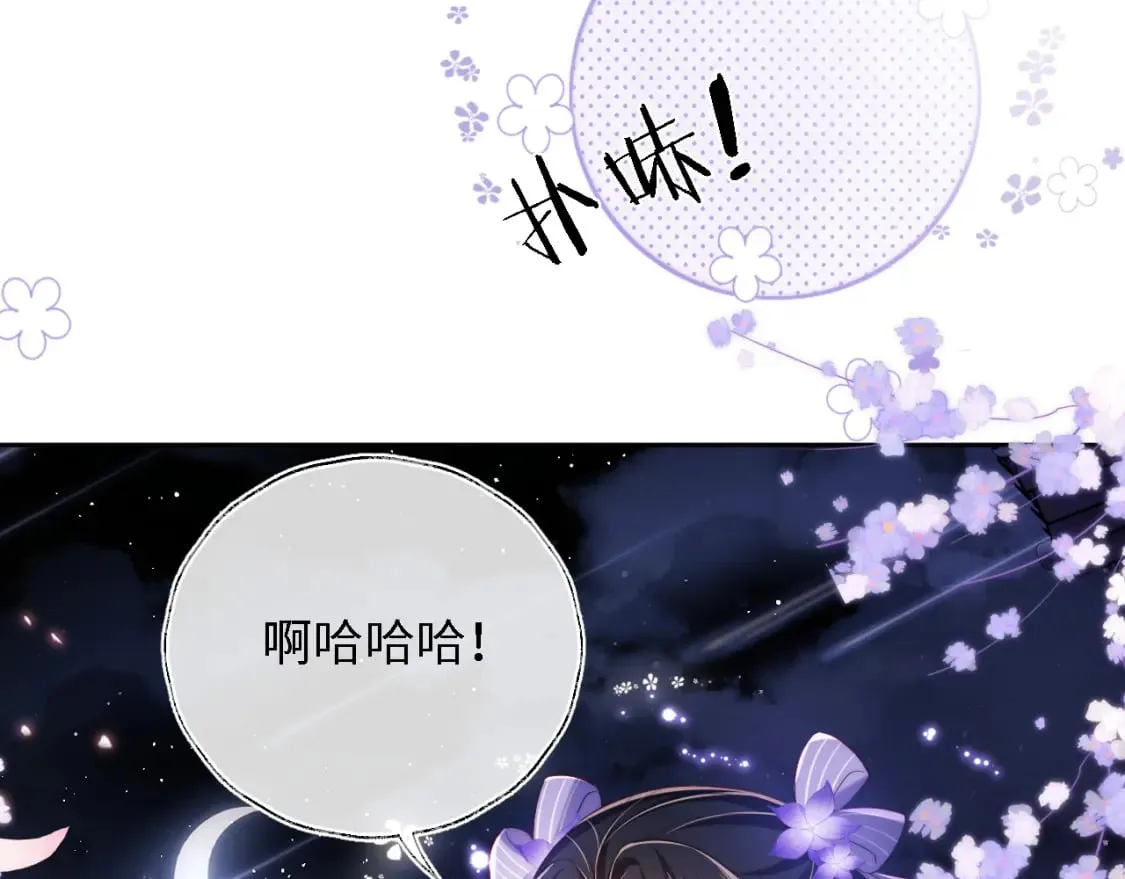 第30话 不再孤单 第11页