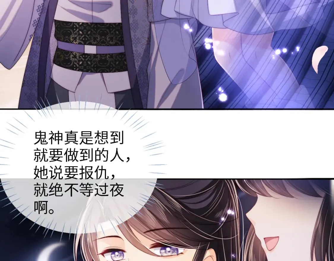 第30话 不再孤单 第13页