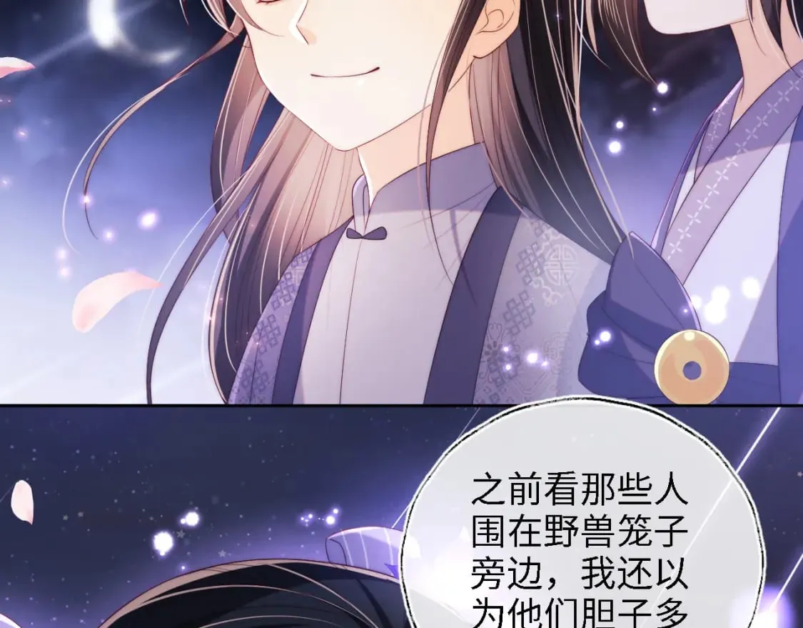 第30话 不再孤单 第14页