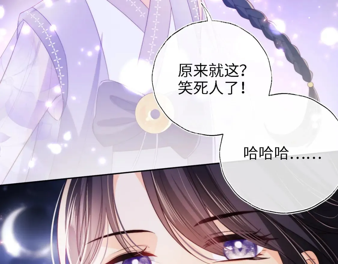 第30话 不再孤单 第16页
