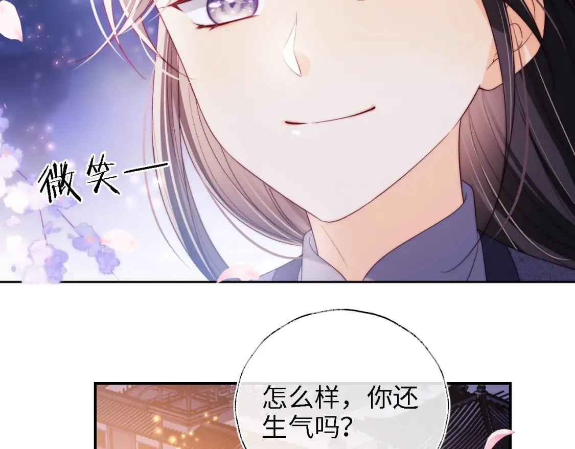 第30话 不再孤单 第17页
