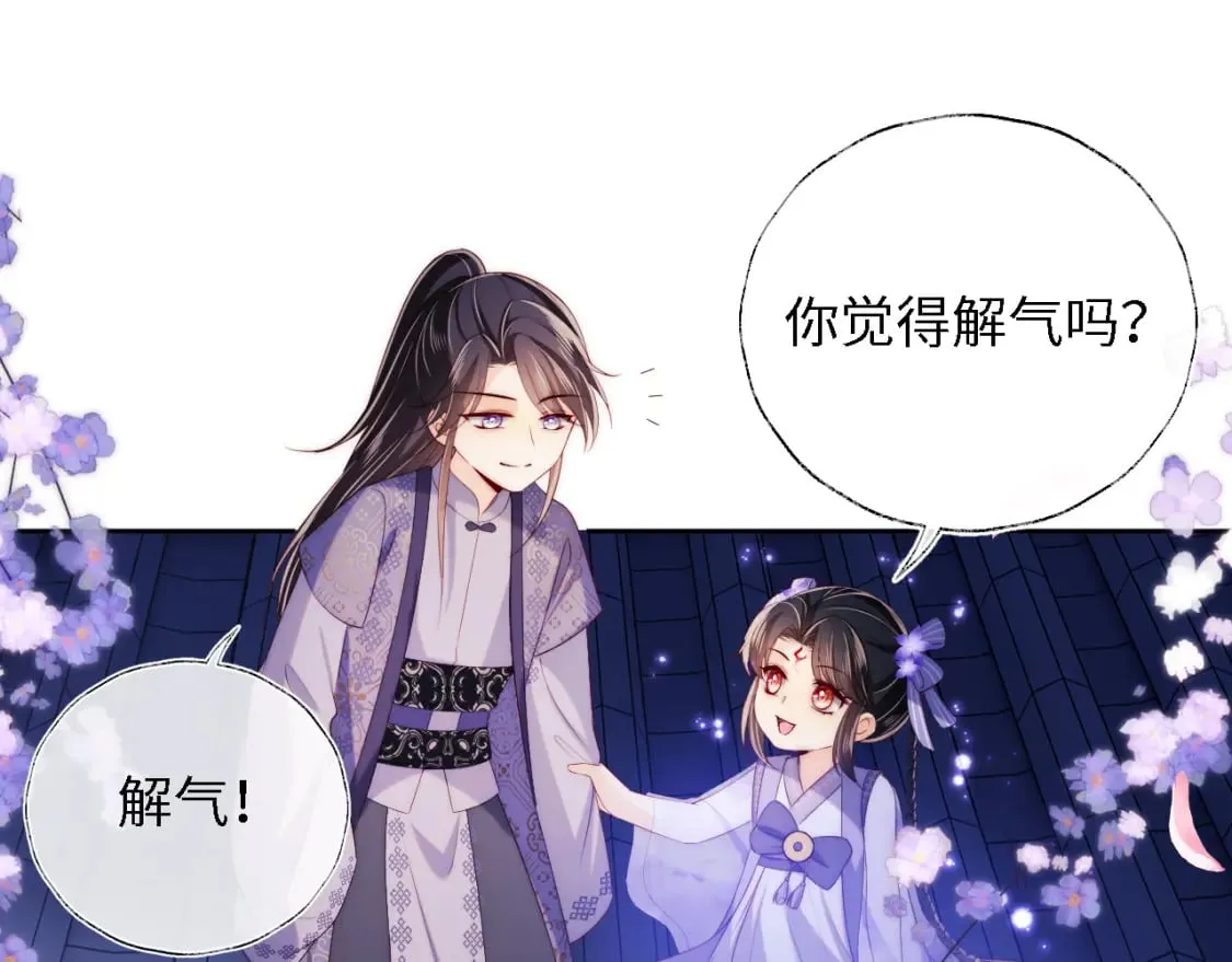 第30话 不再孤单 第20页