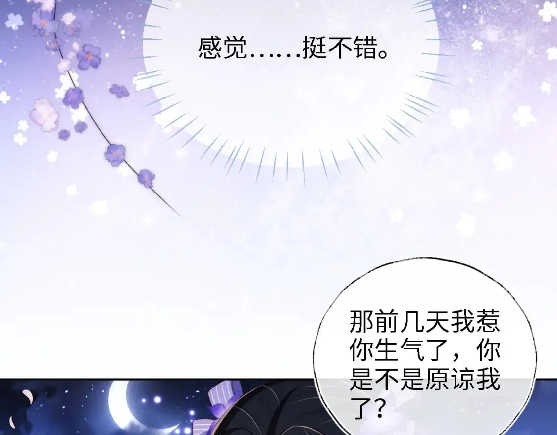 第30话 不再孤单 第26页