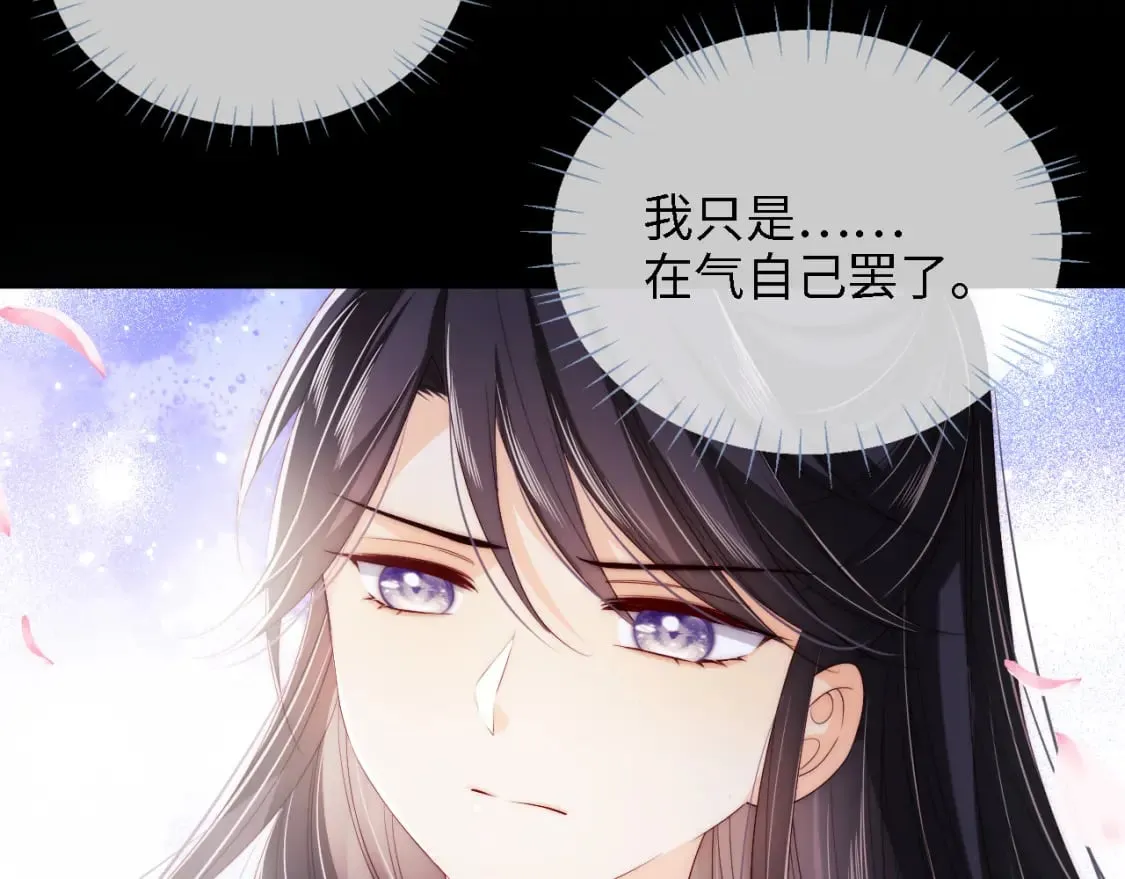 第30话 不再孤单 第28页