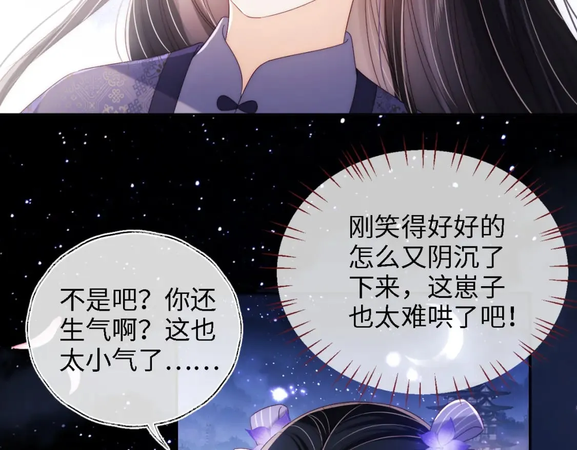 第30话 不再孤单 第29页