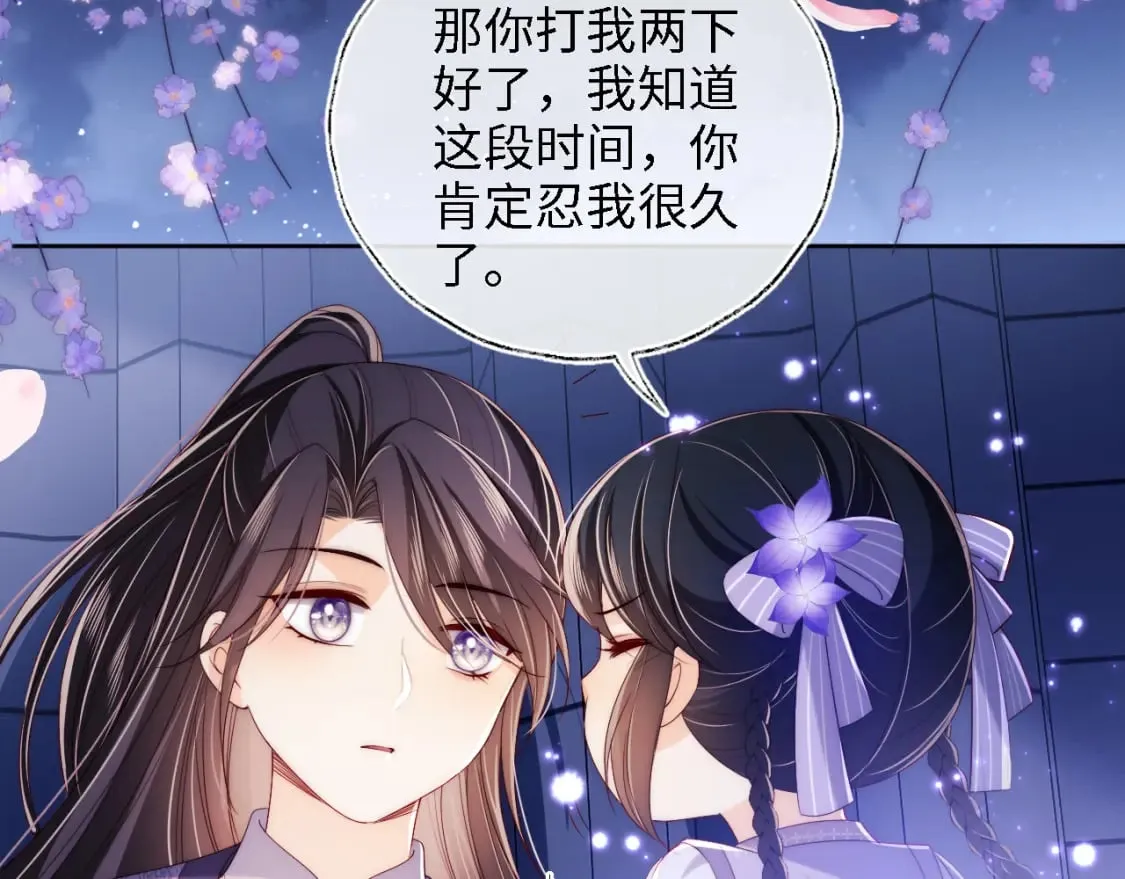 第30话 不再孤单 第31页