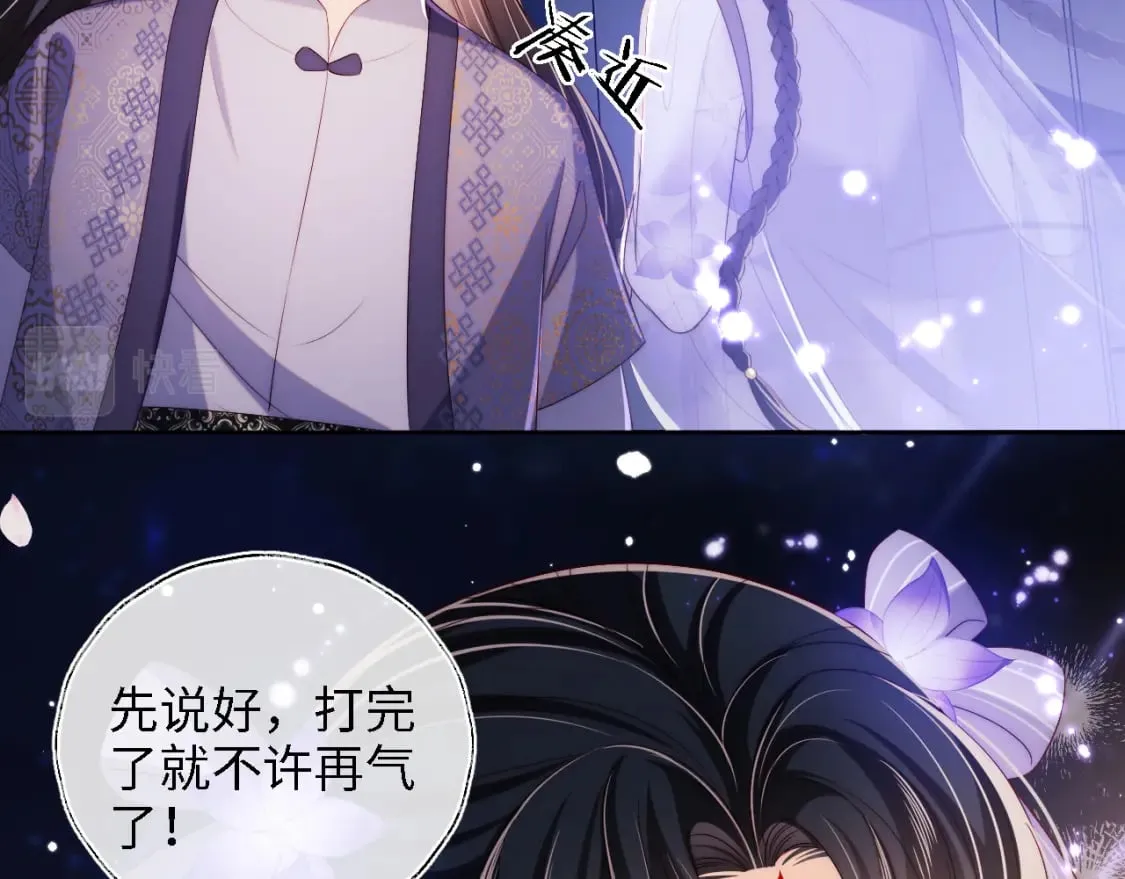 第30话 不再孤单 第32页