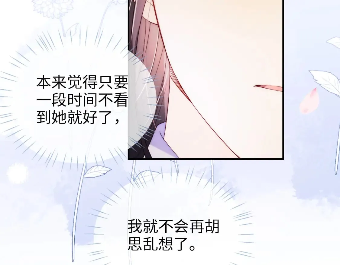第30话 不再孤单 第36页
