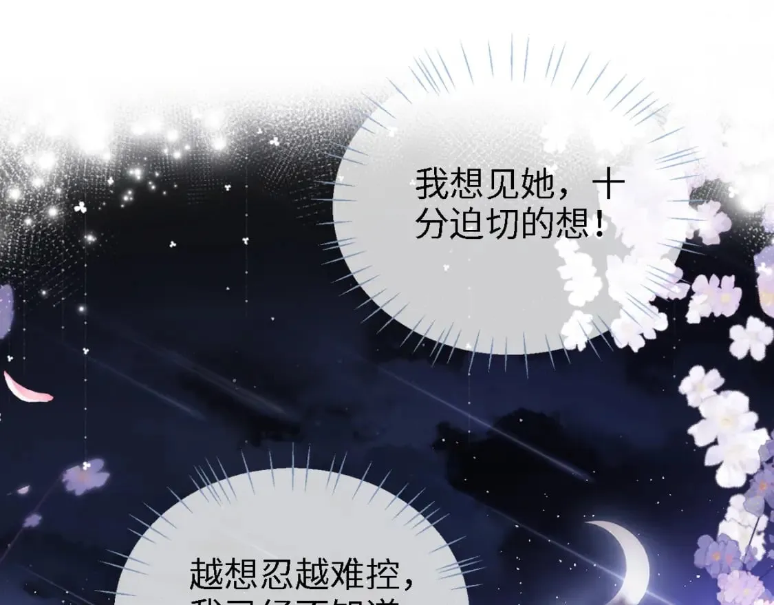 第30话 不再孤单 第38页
