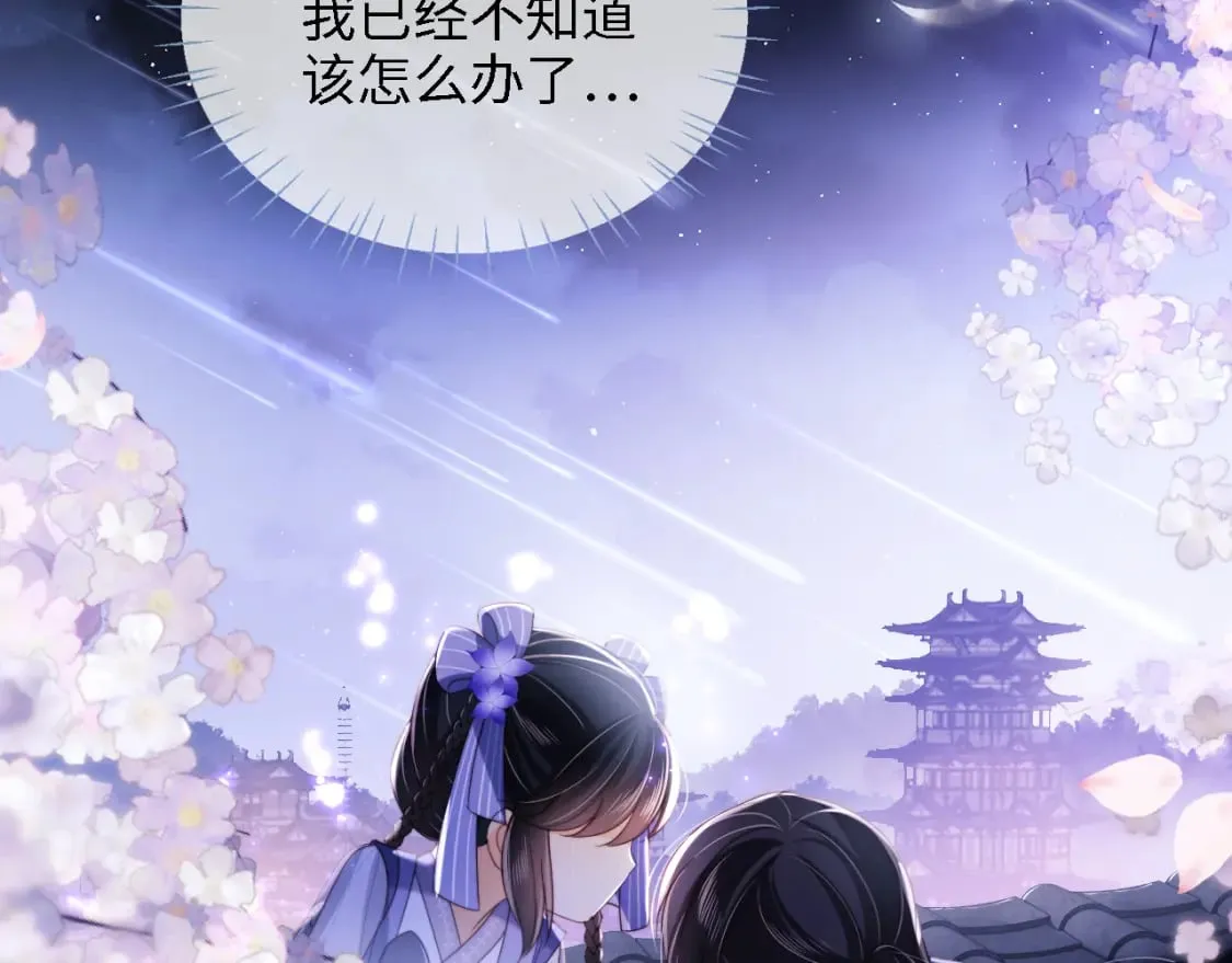 第30话 不再孤单 第39页