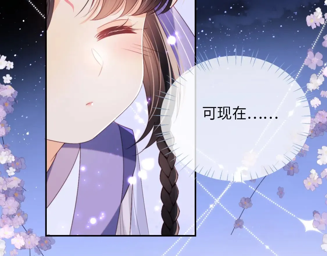 第30话 不再孤单 第41页